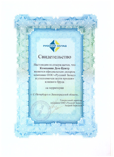 Сертификат