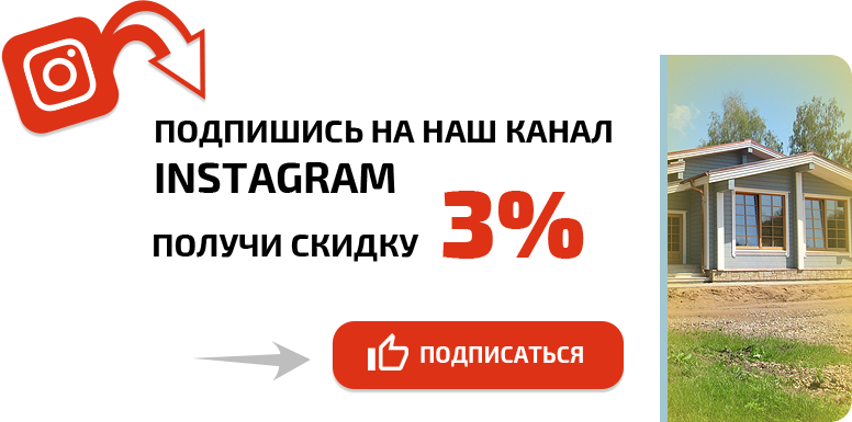 Акция: получи скидку 10%