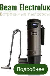 встроенные пылесосы встроенные пылесосы